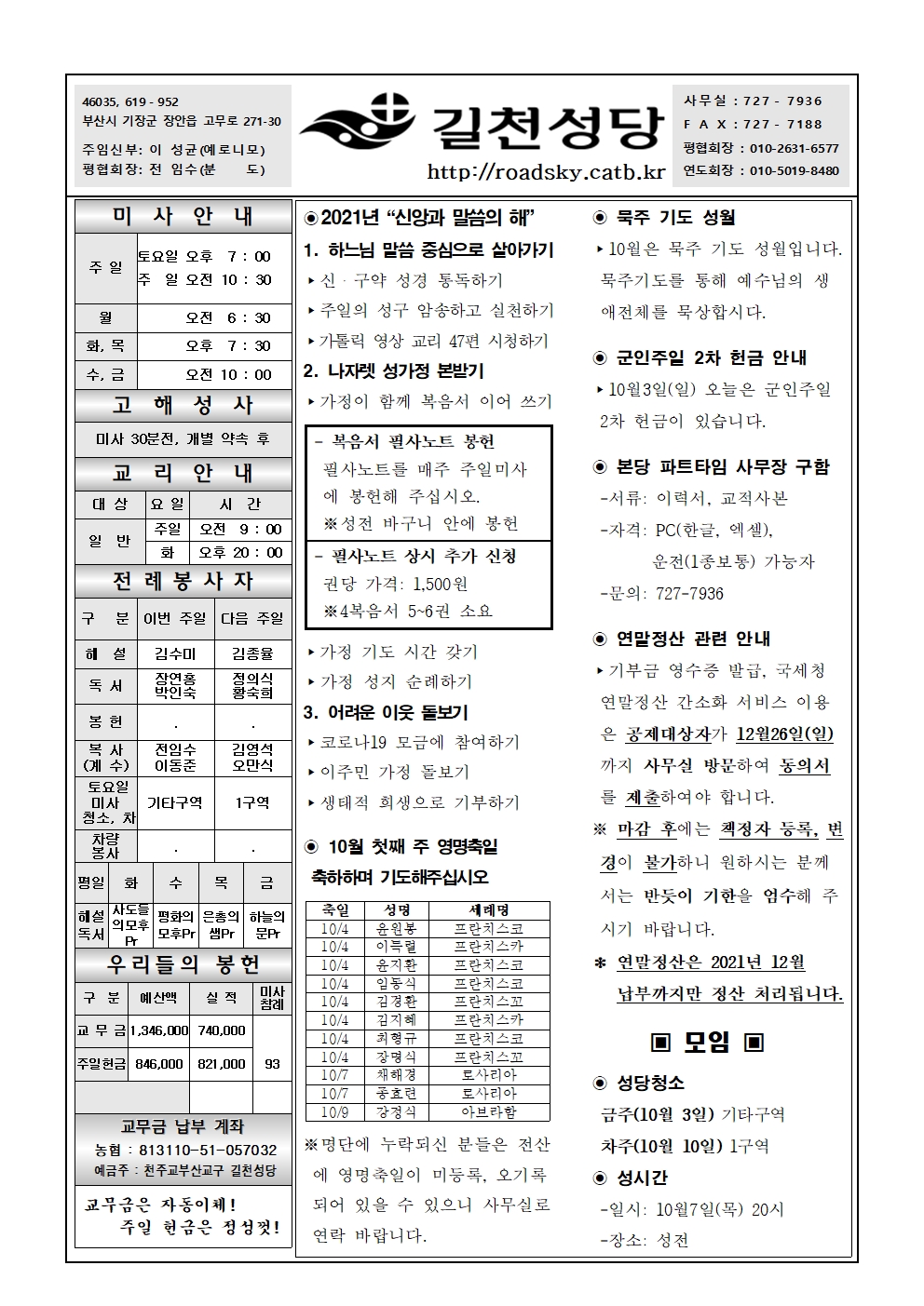 길천20211003001.jpg