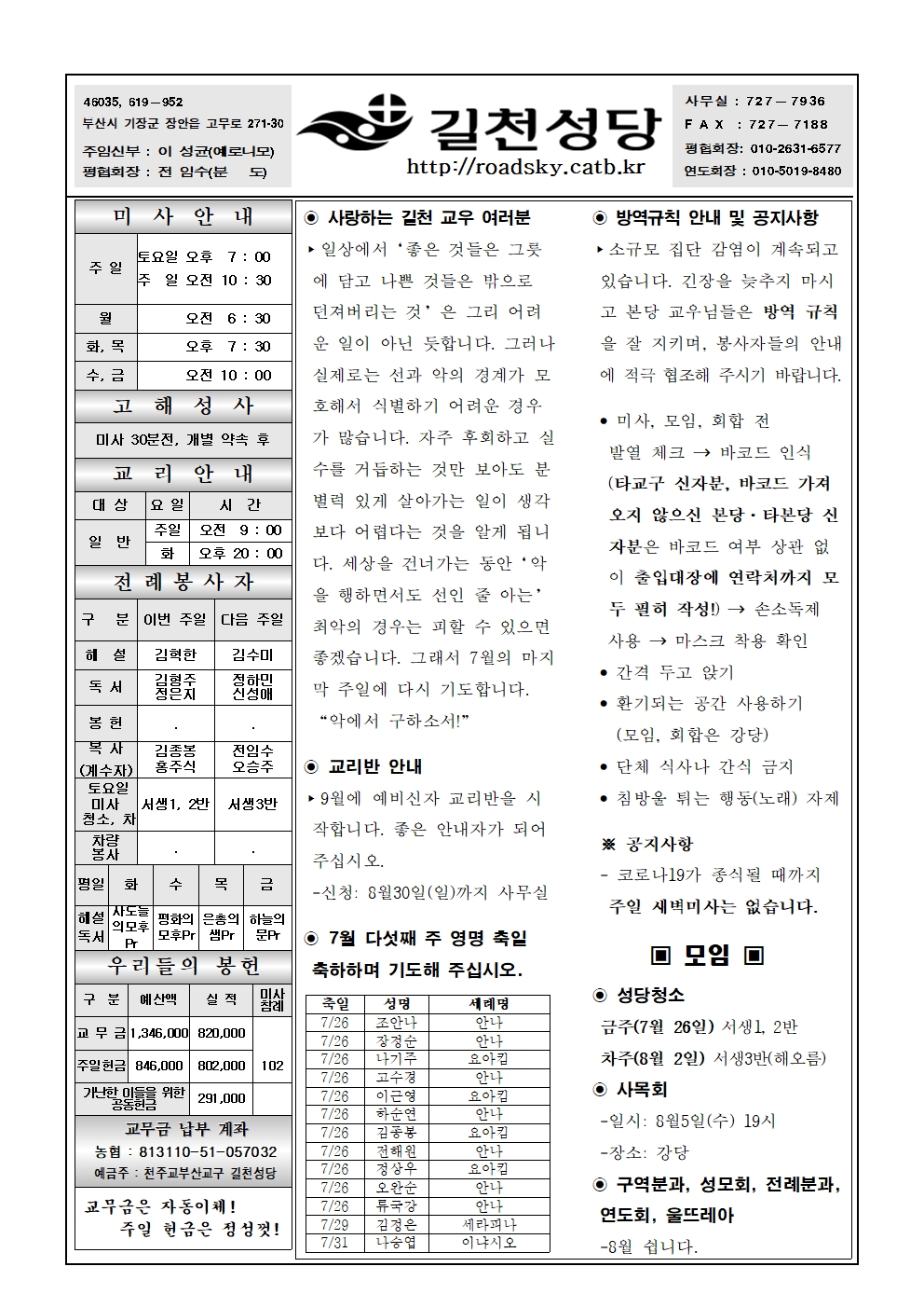 길천20200726001.jpg