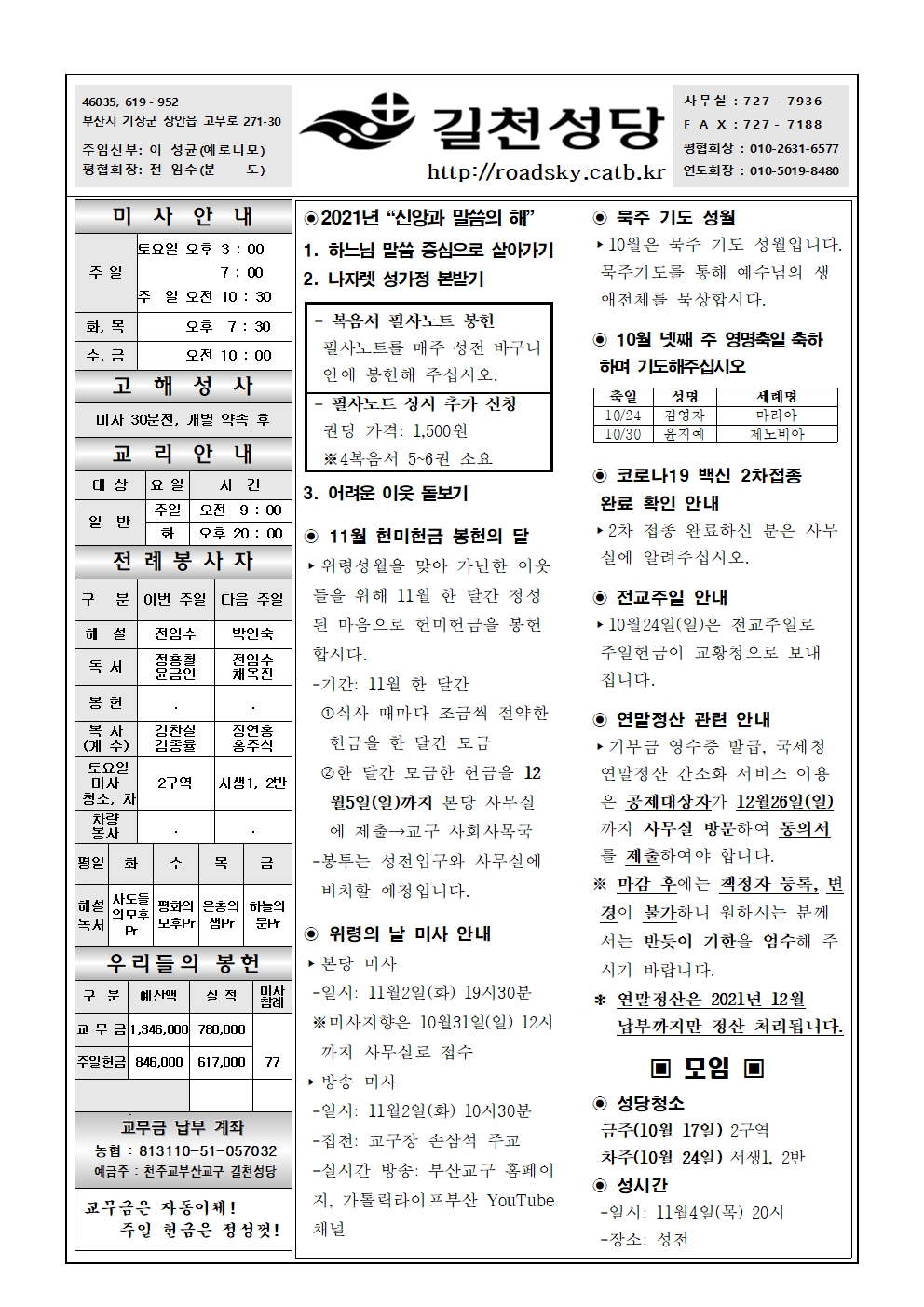 길천20211024001.jpg