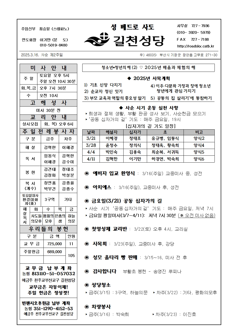 길천20250316001.jpg