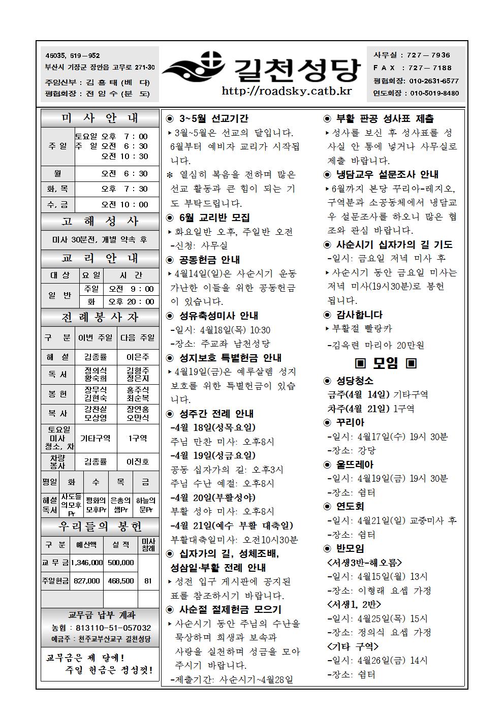 길천20190414001.jpg