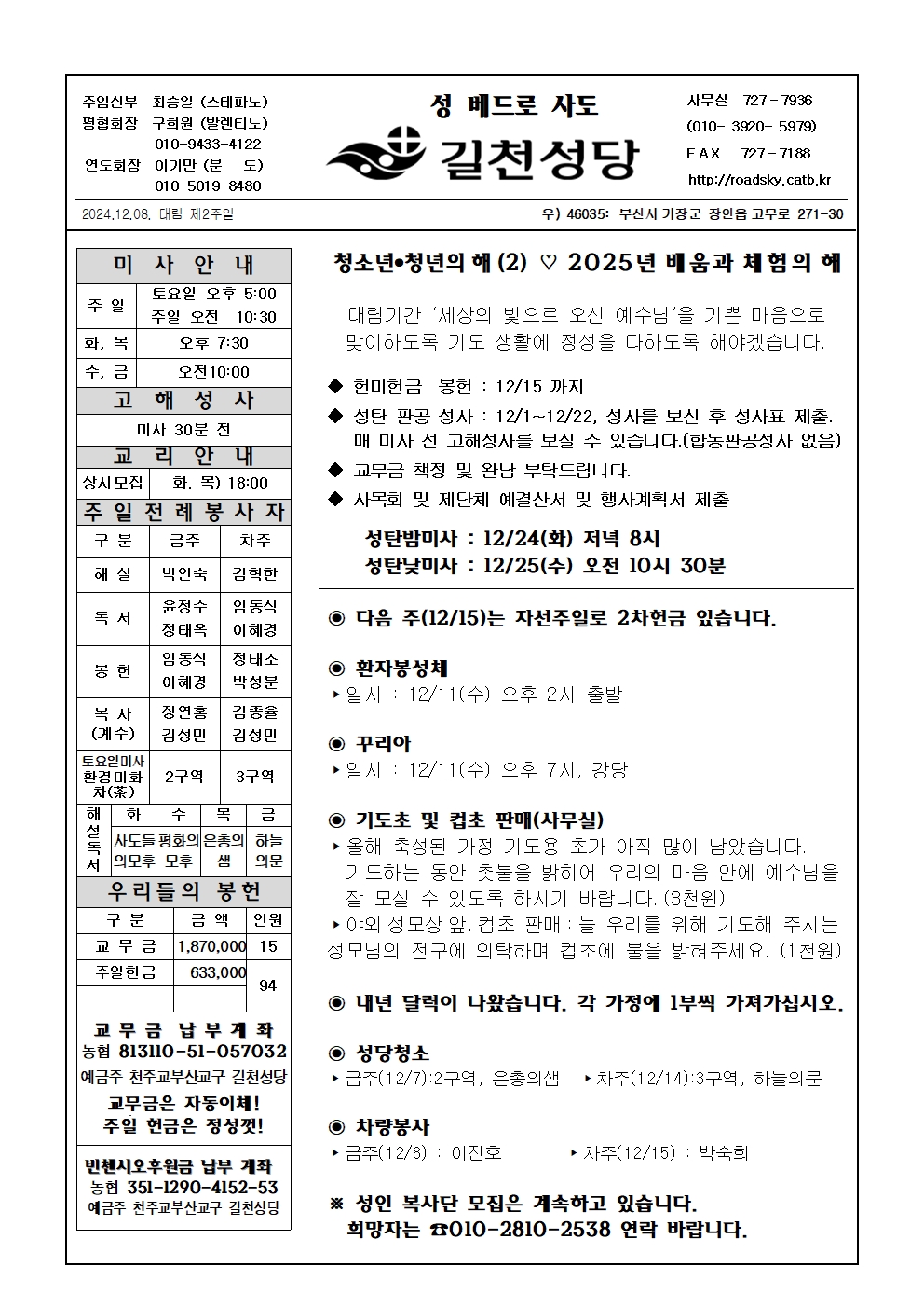 길천20241208001.jpg