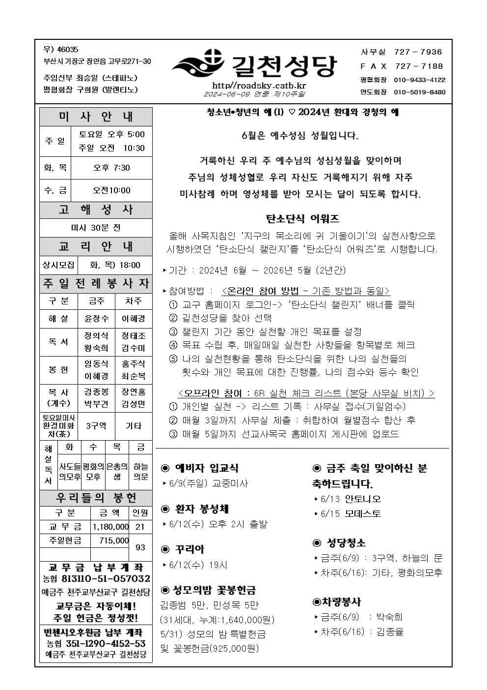 길천20240609001.jpg