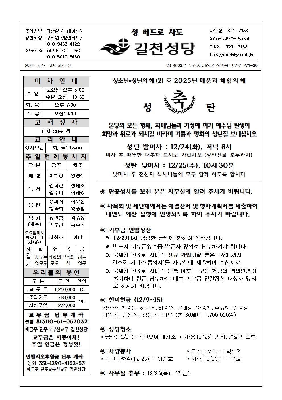 길천20241222001.jpg