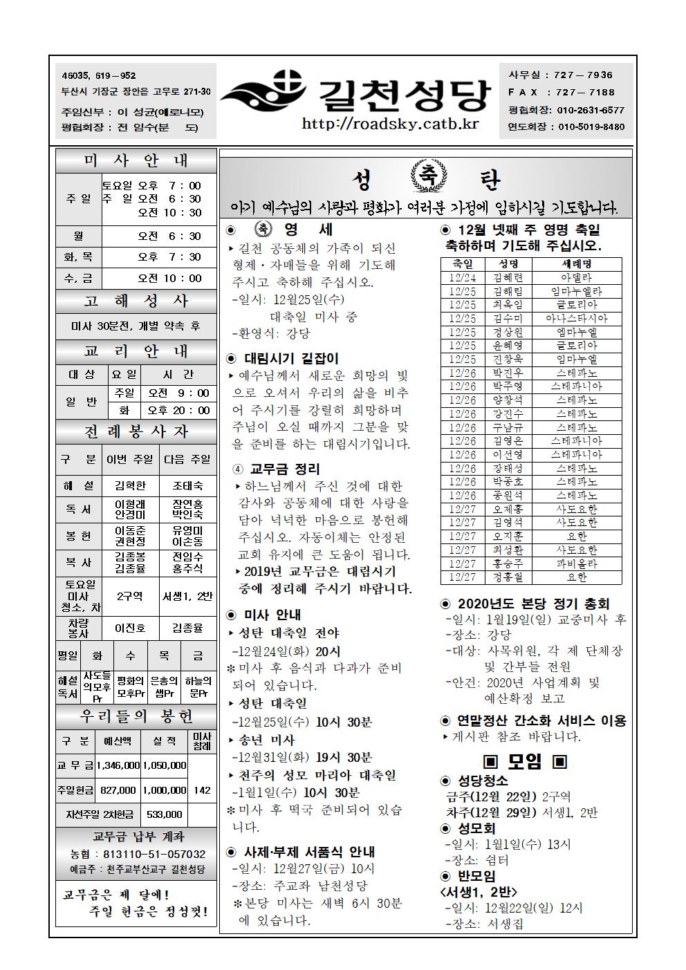 길천20191222001.jpg