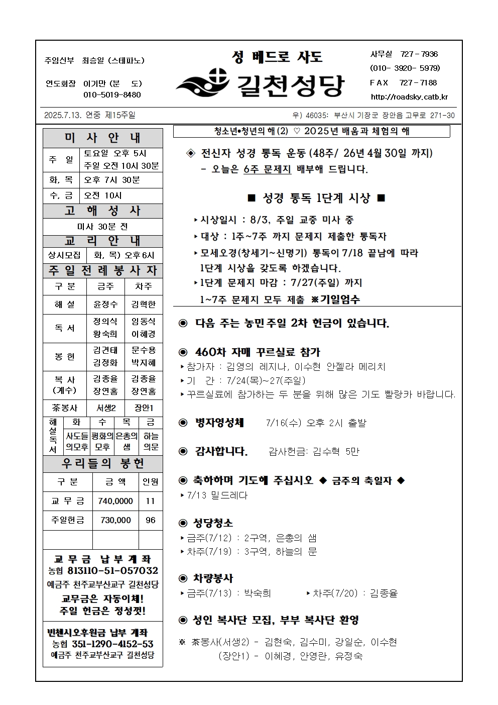 길천20250713001.jpg