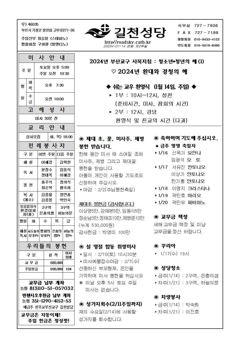 길천20240114001.jpg