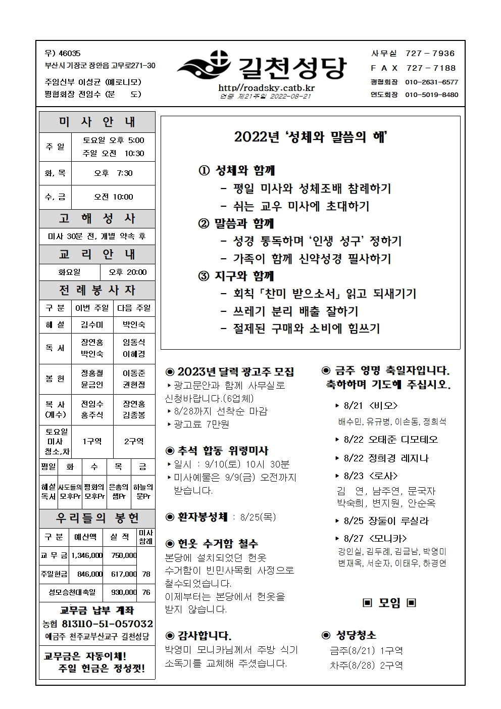 길천20220821001.jpg