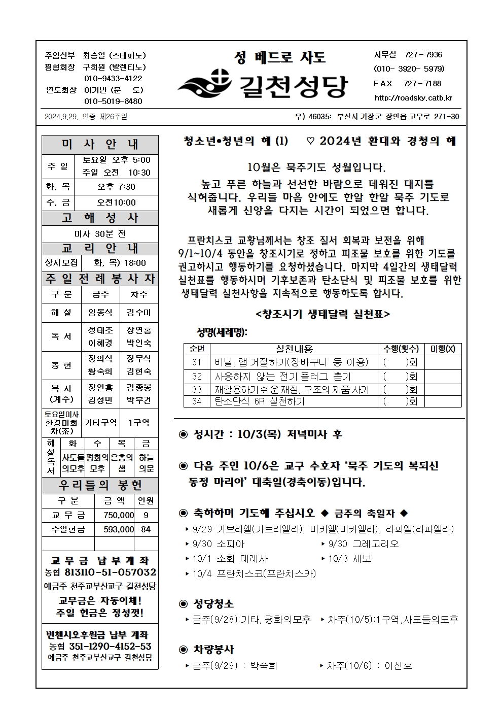 길천20240929001.jpg