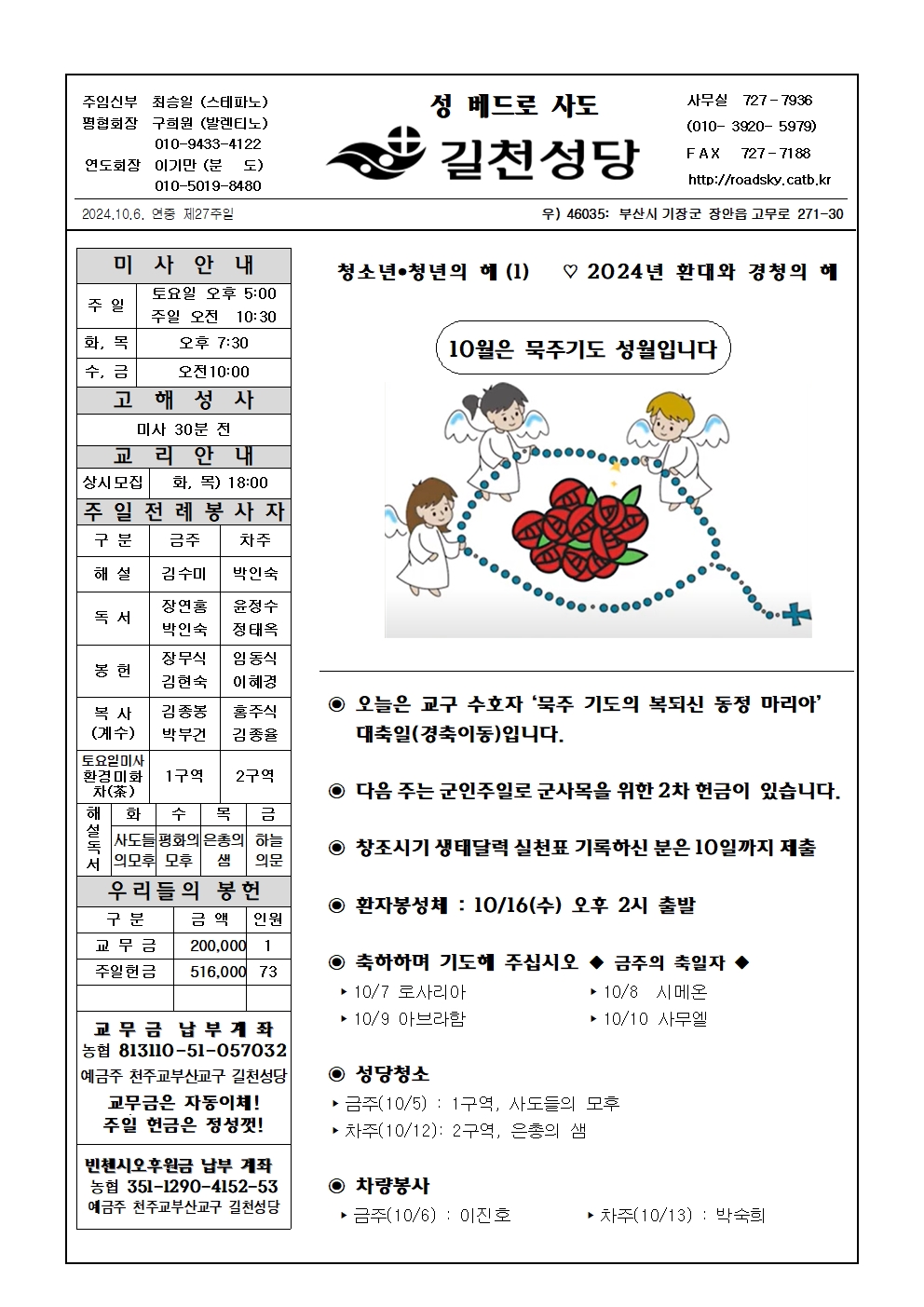 길천20241006001.jpg