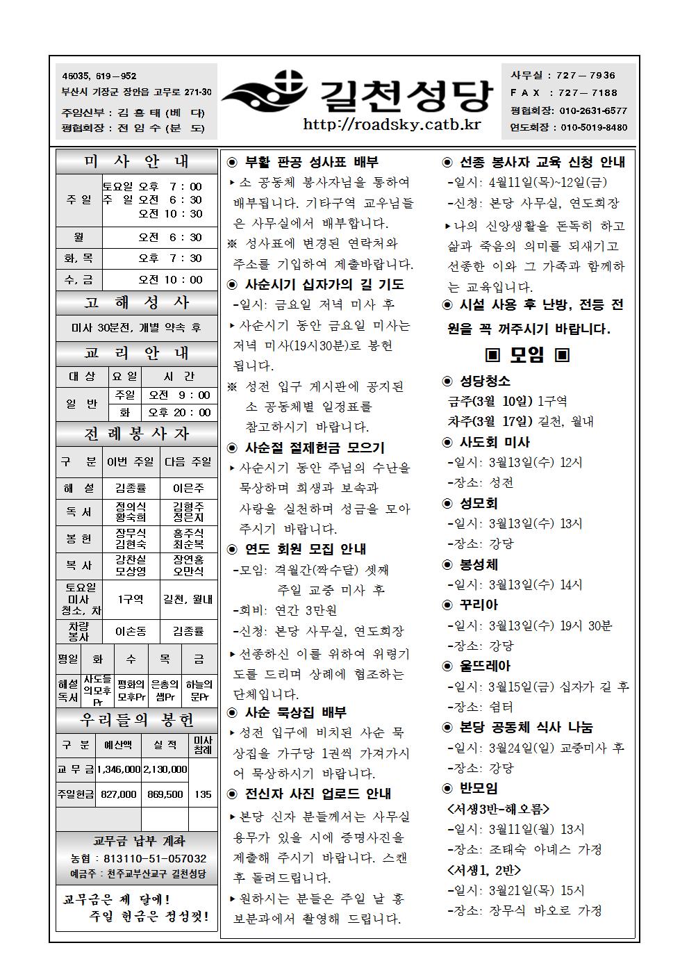 길천20190310001.jpg