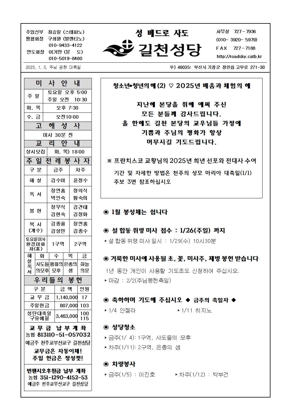길천20250105001.jpg