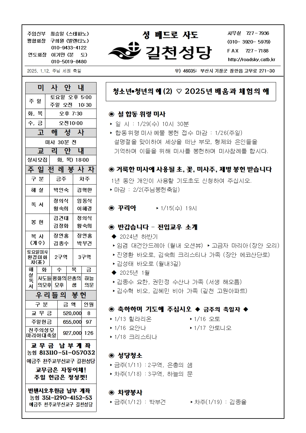 길천20250112001.jpg