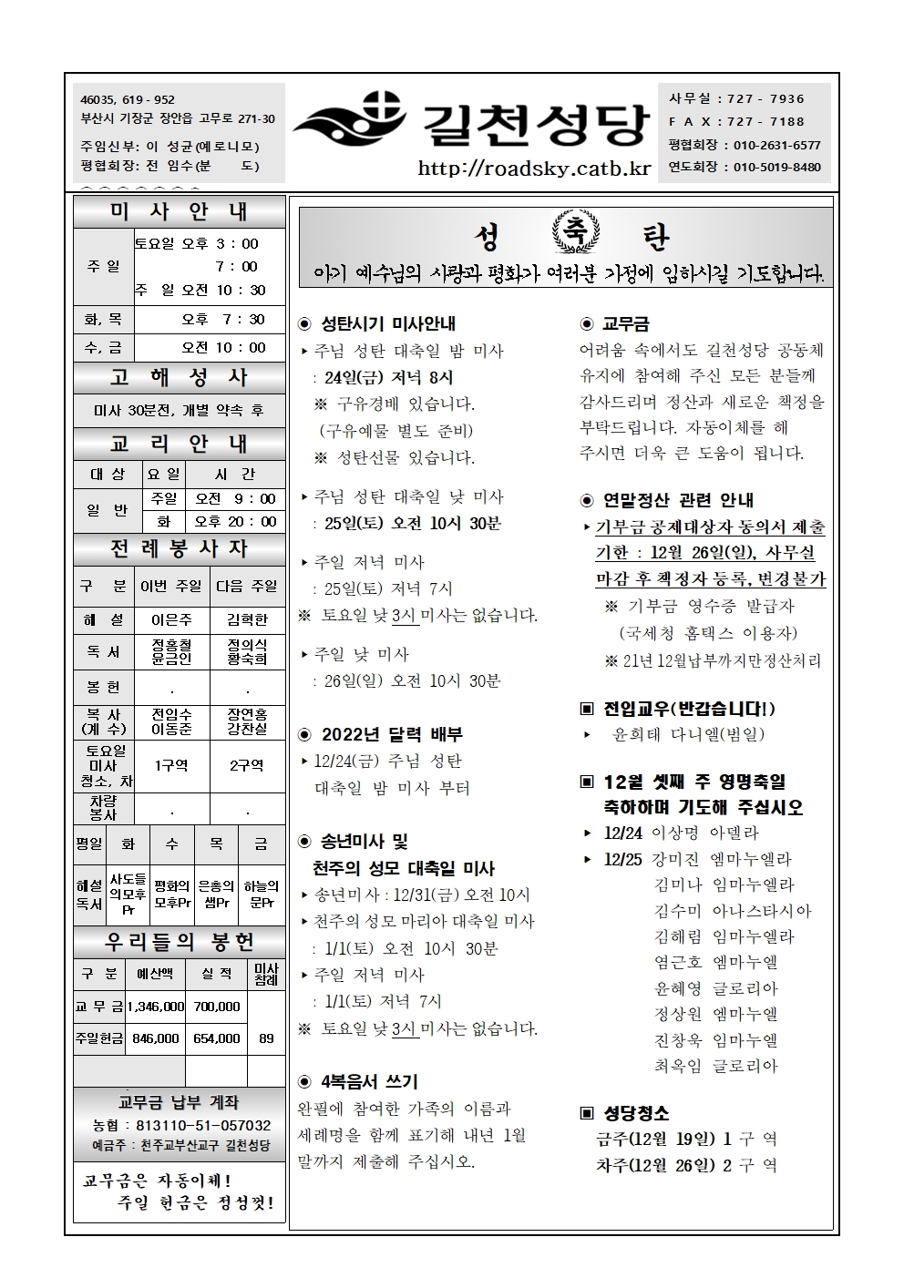 길천20211219001.jpg