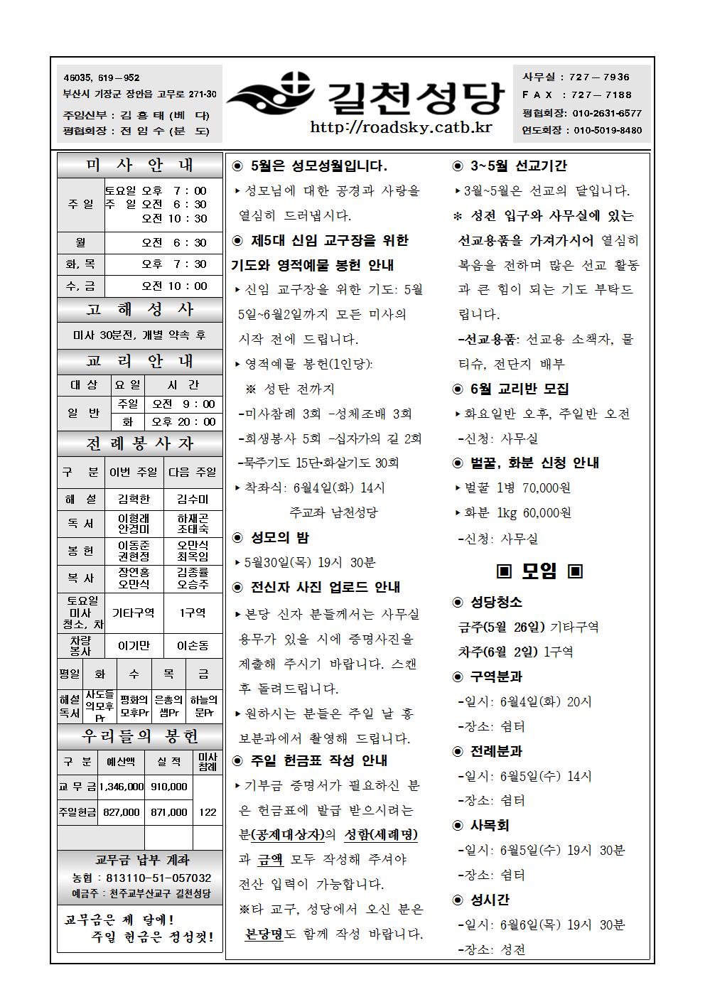 길천20190526001.jpg