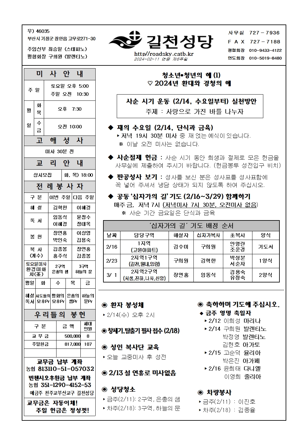 길천20240211001.jpg