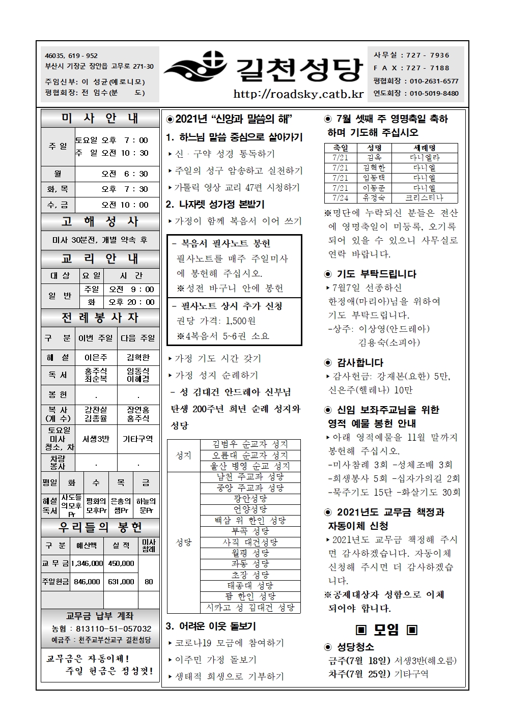 길천20210718001.jpg