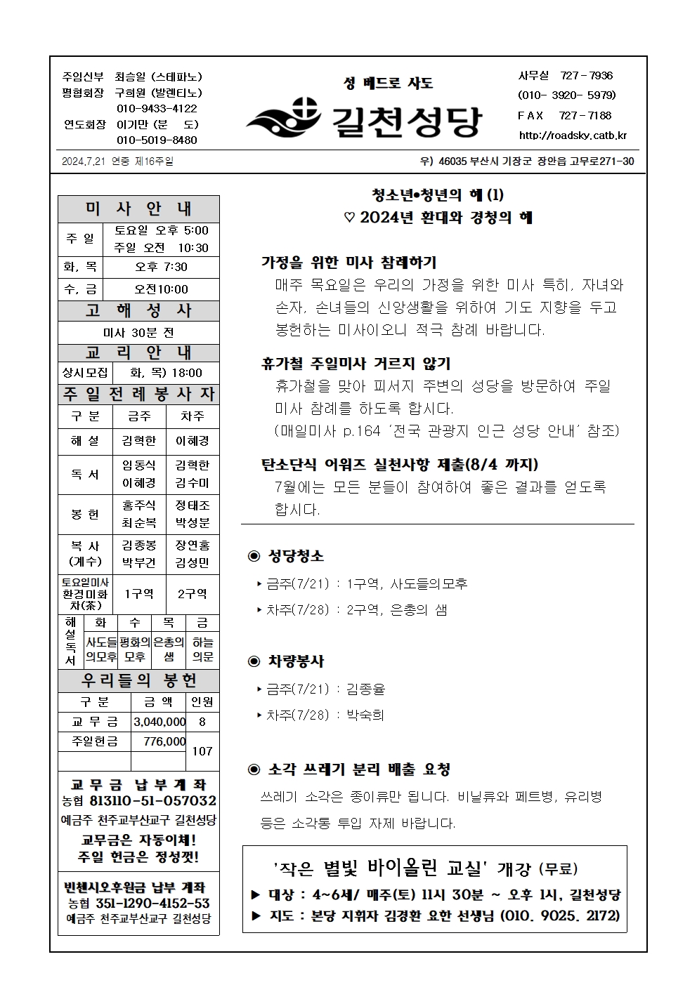길천20240721 (1)001.jpg