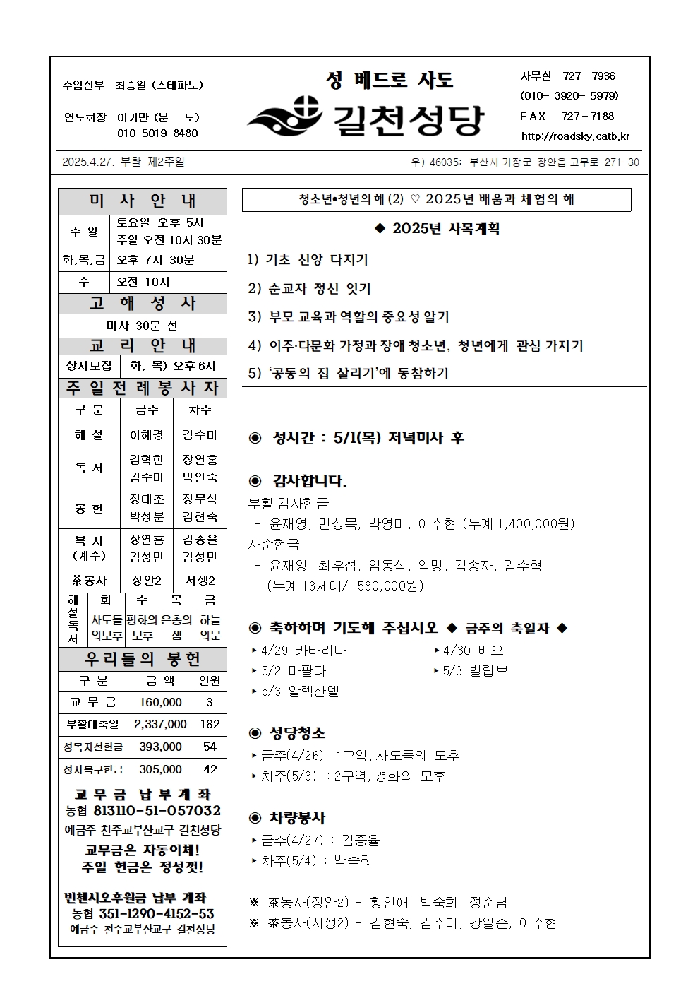 길천20250427001.jpg