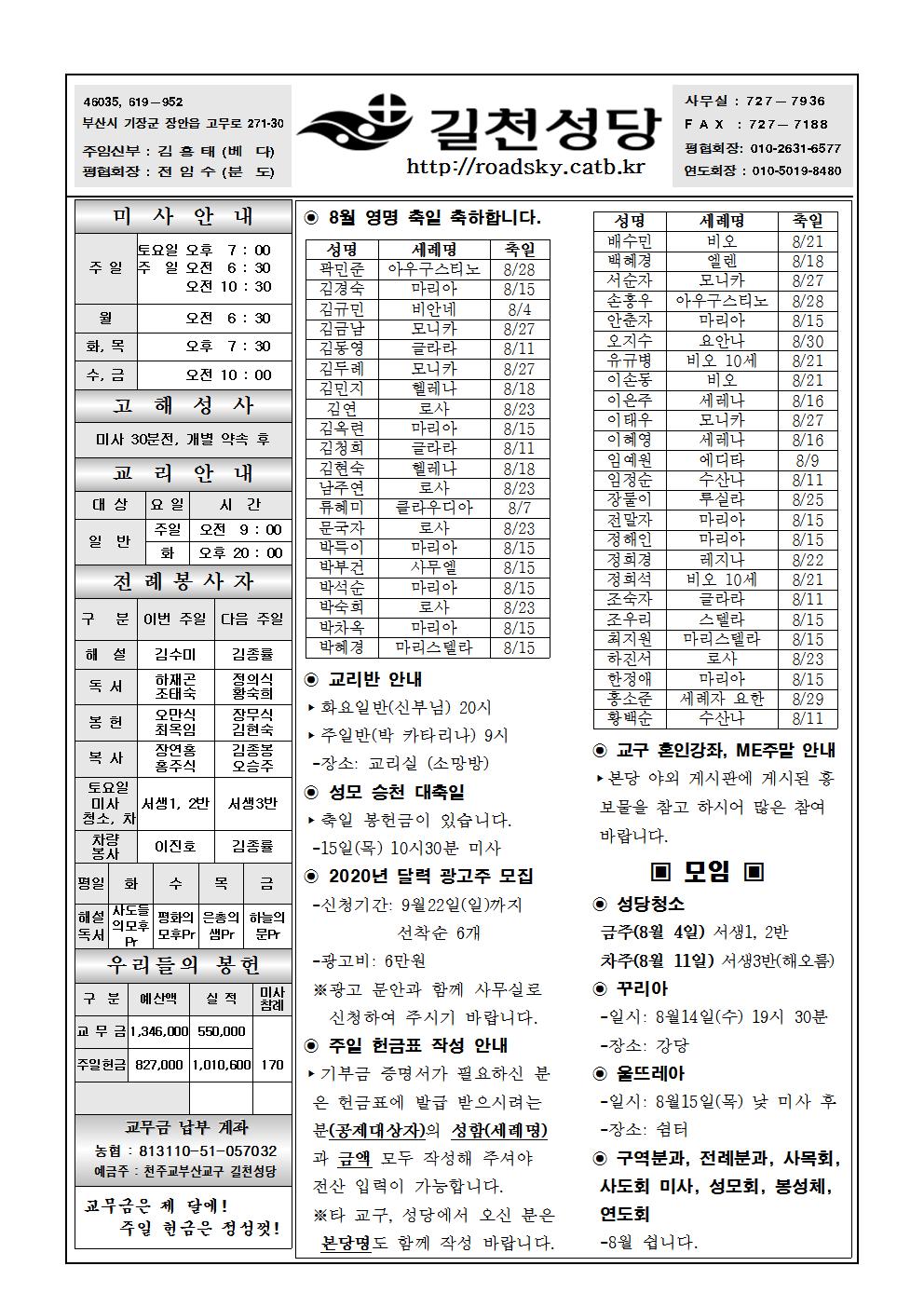 길천20190804001.jpg