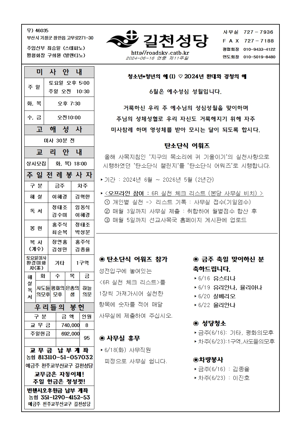 길천20240616001.jpg