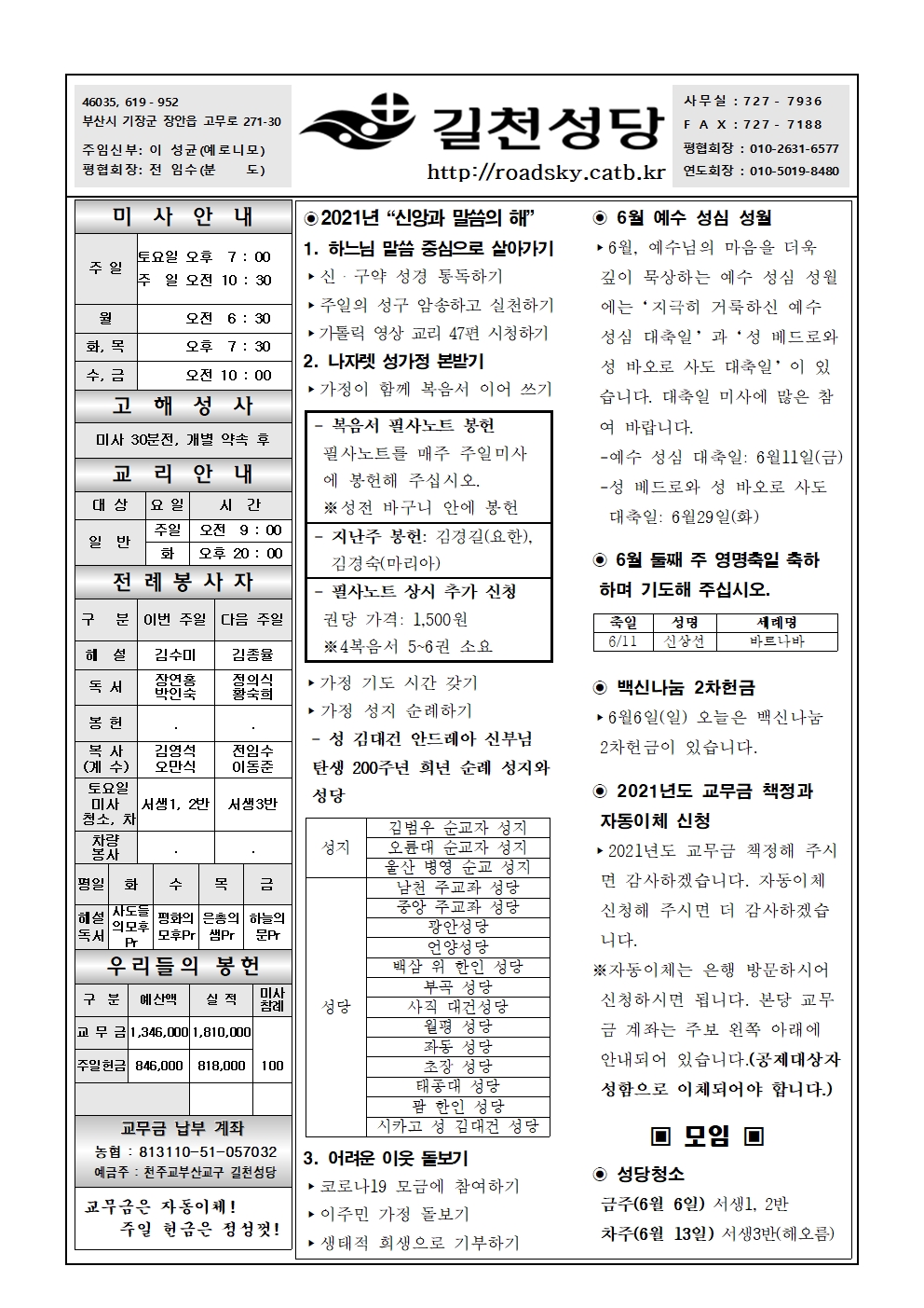 길천20210606001.jpg