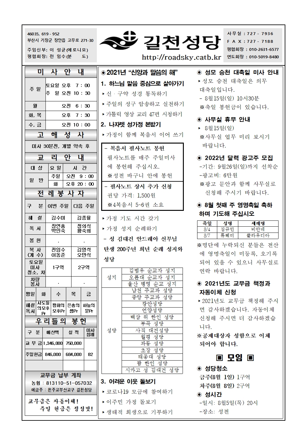 길천20210801001.jpg