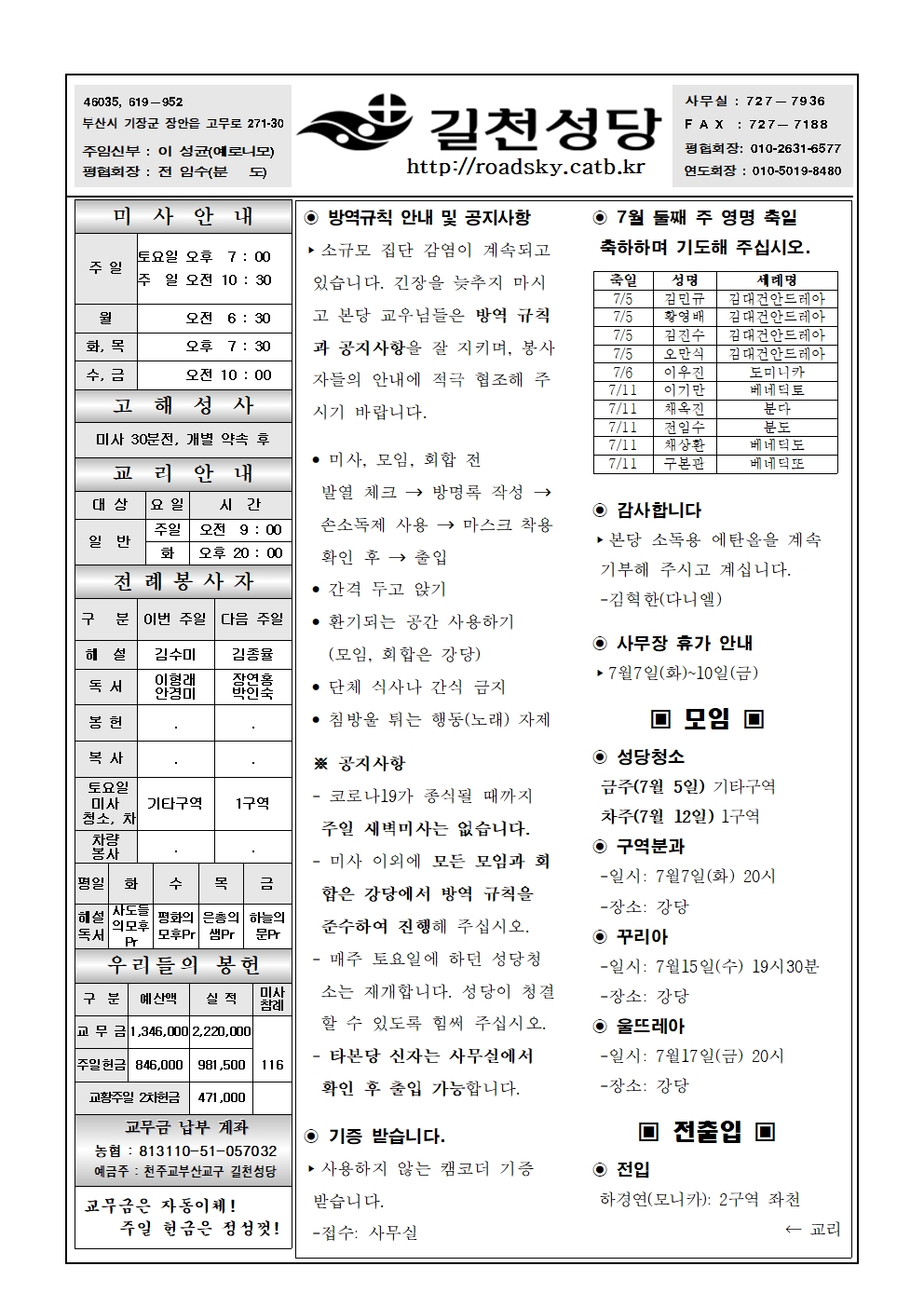 길천20200705001.jpg