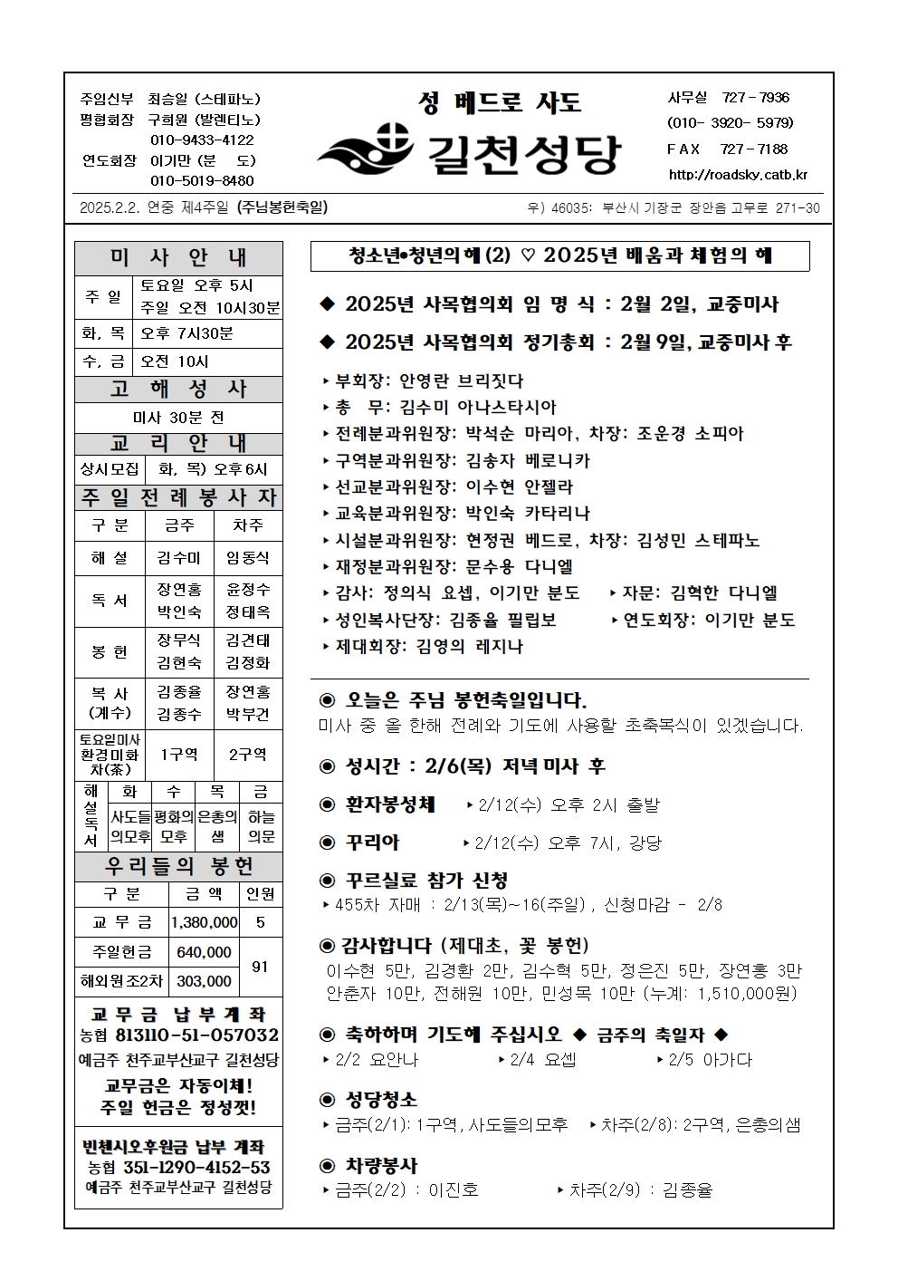 길천20250202001.jpg
