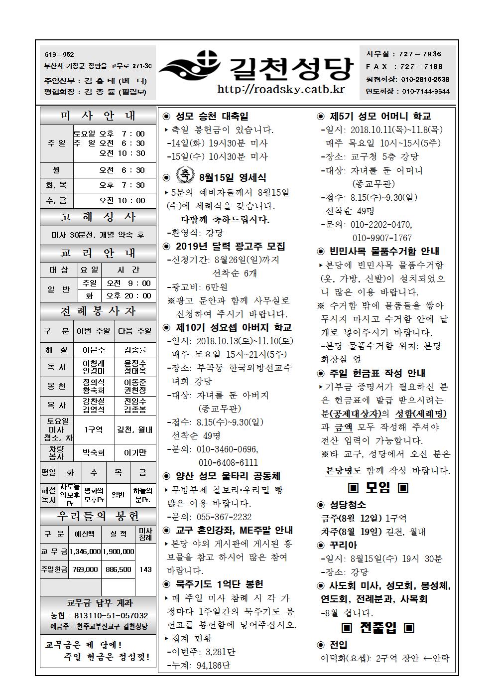 길천20180812001.jpg