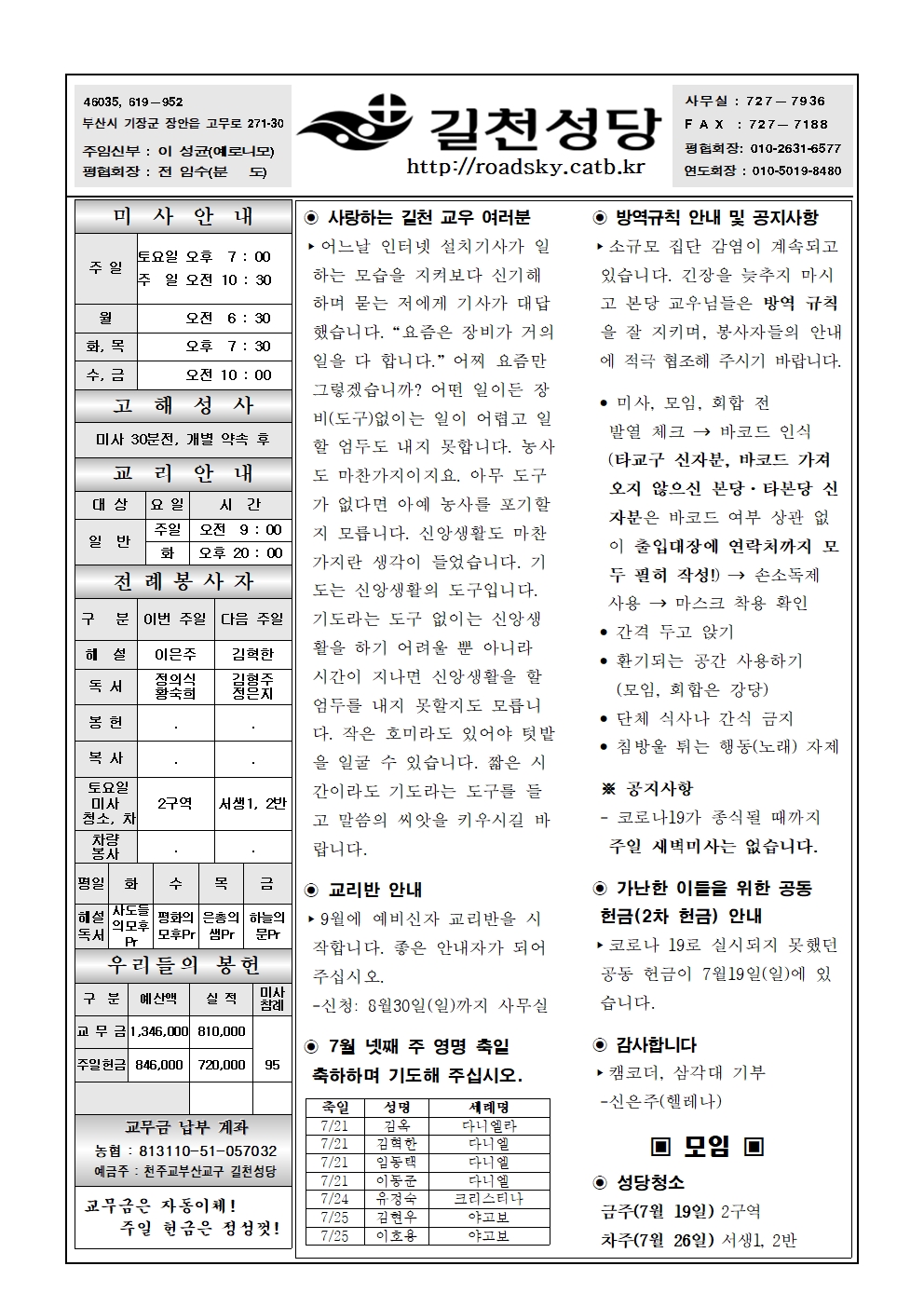 길천20200719001.jpg