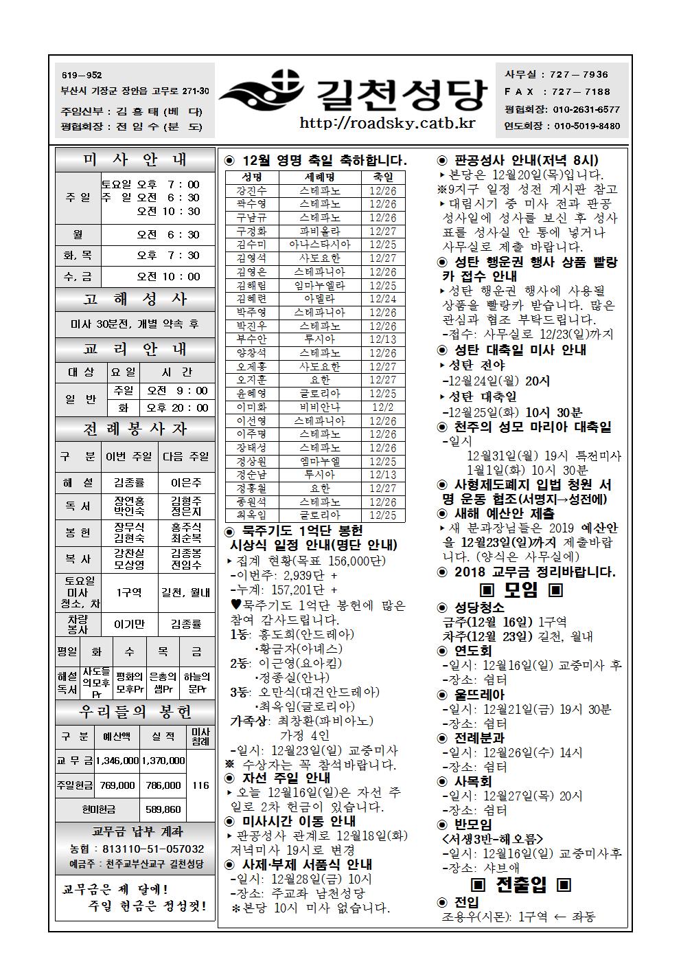 길천20181216001.jpg