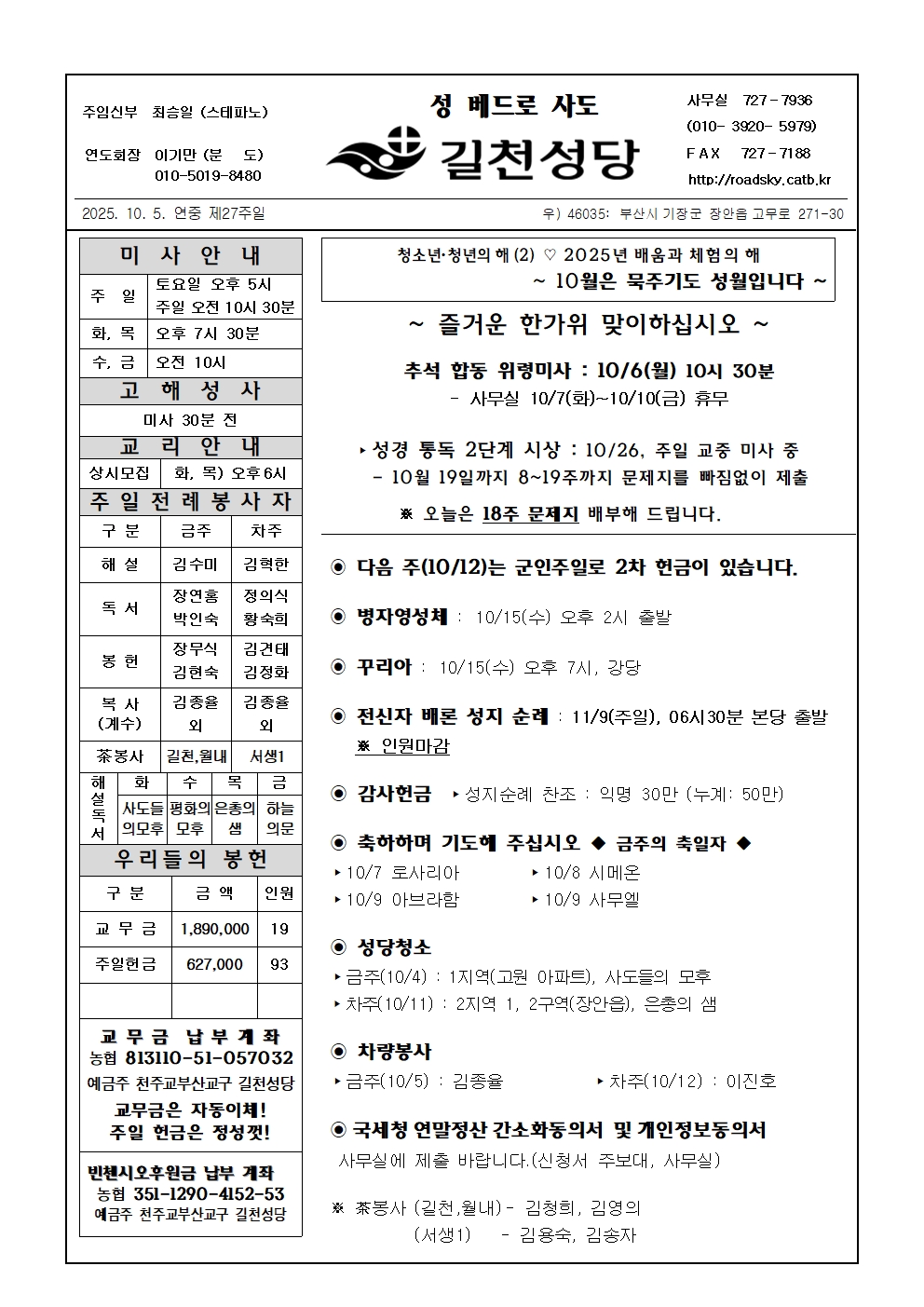 길천20251005001.jpg