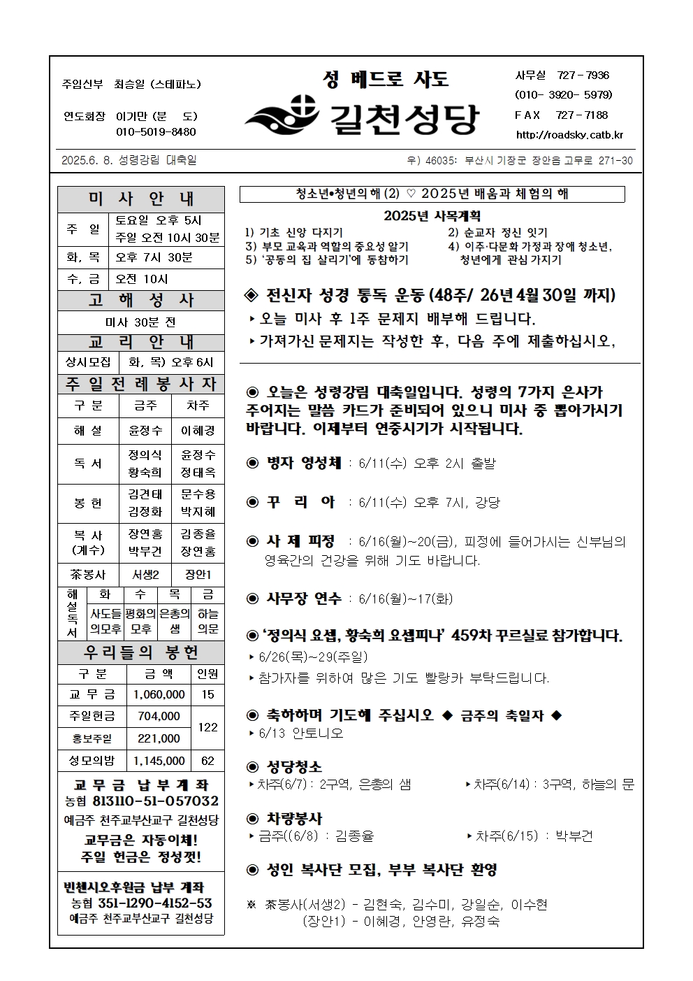 길천20250608001.jpg