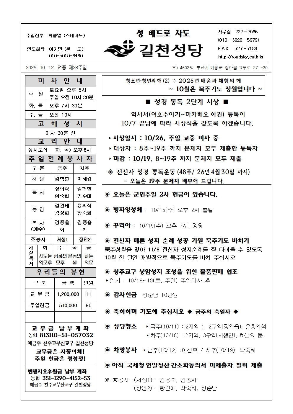 길천20251012001.jpg