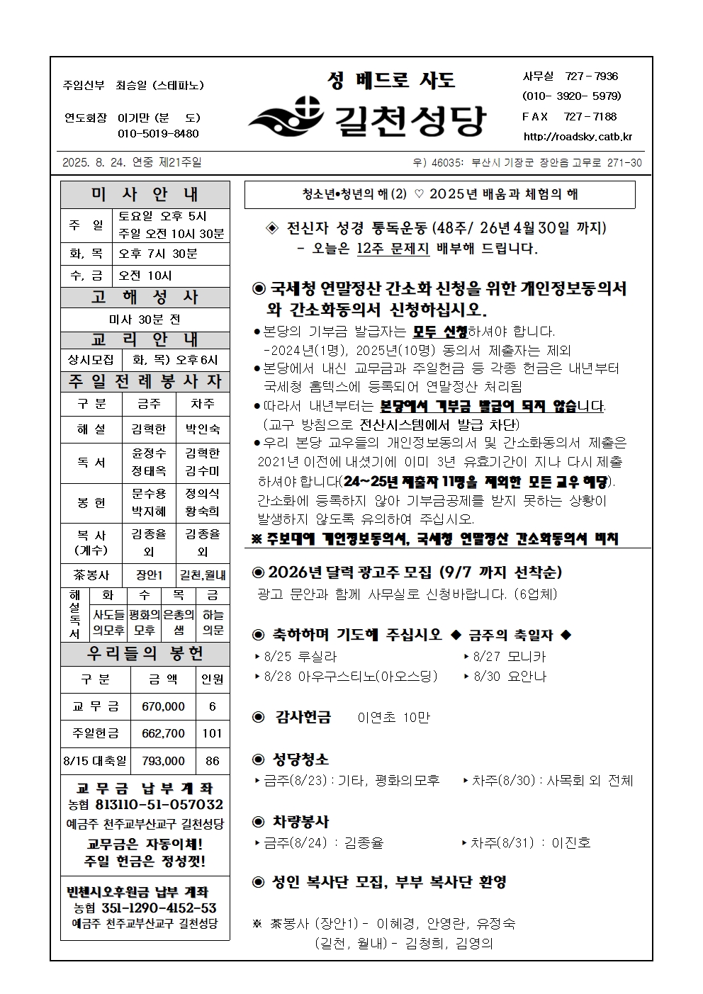 길천20250824001.jpg