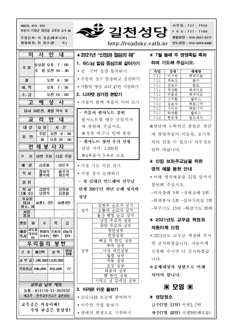 길천20210711001.jpg