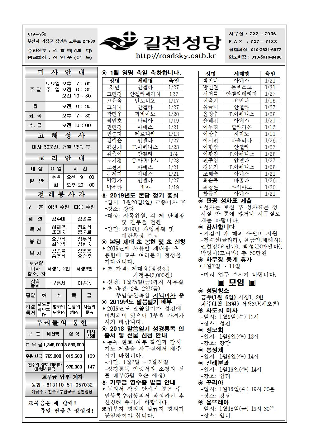 길천20190106001.jpg