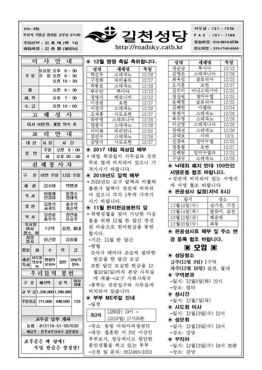 길천20171203001.jpg