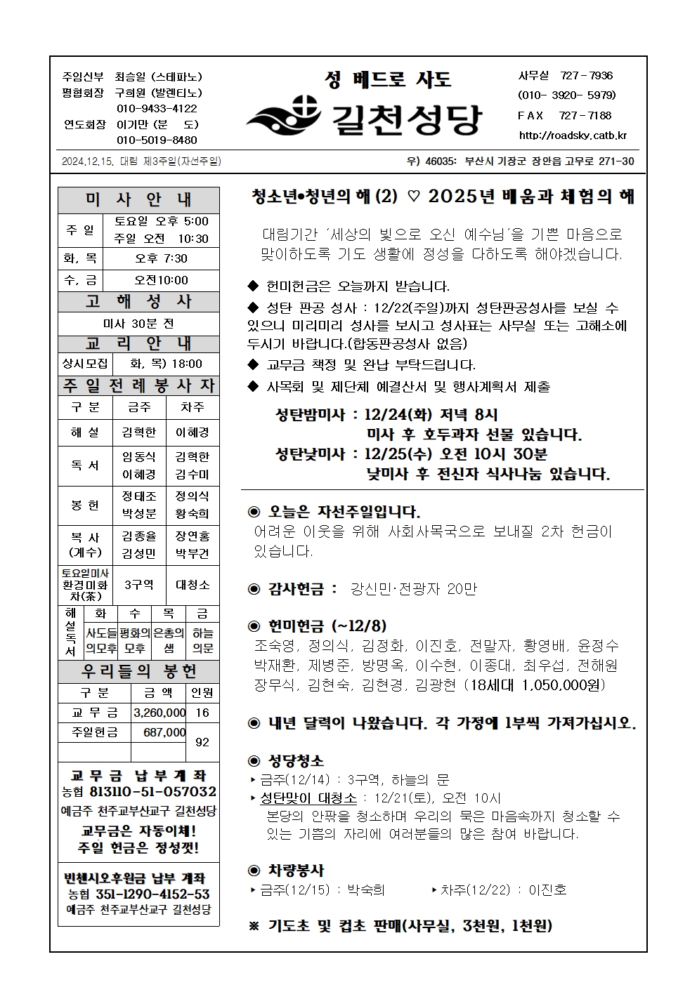 길천20241215 (3)001.jpg