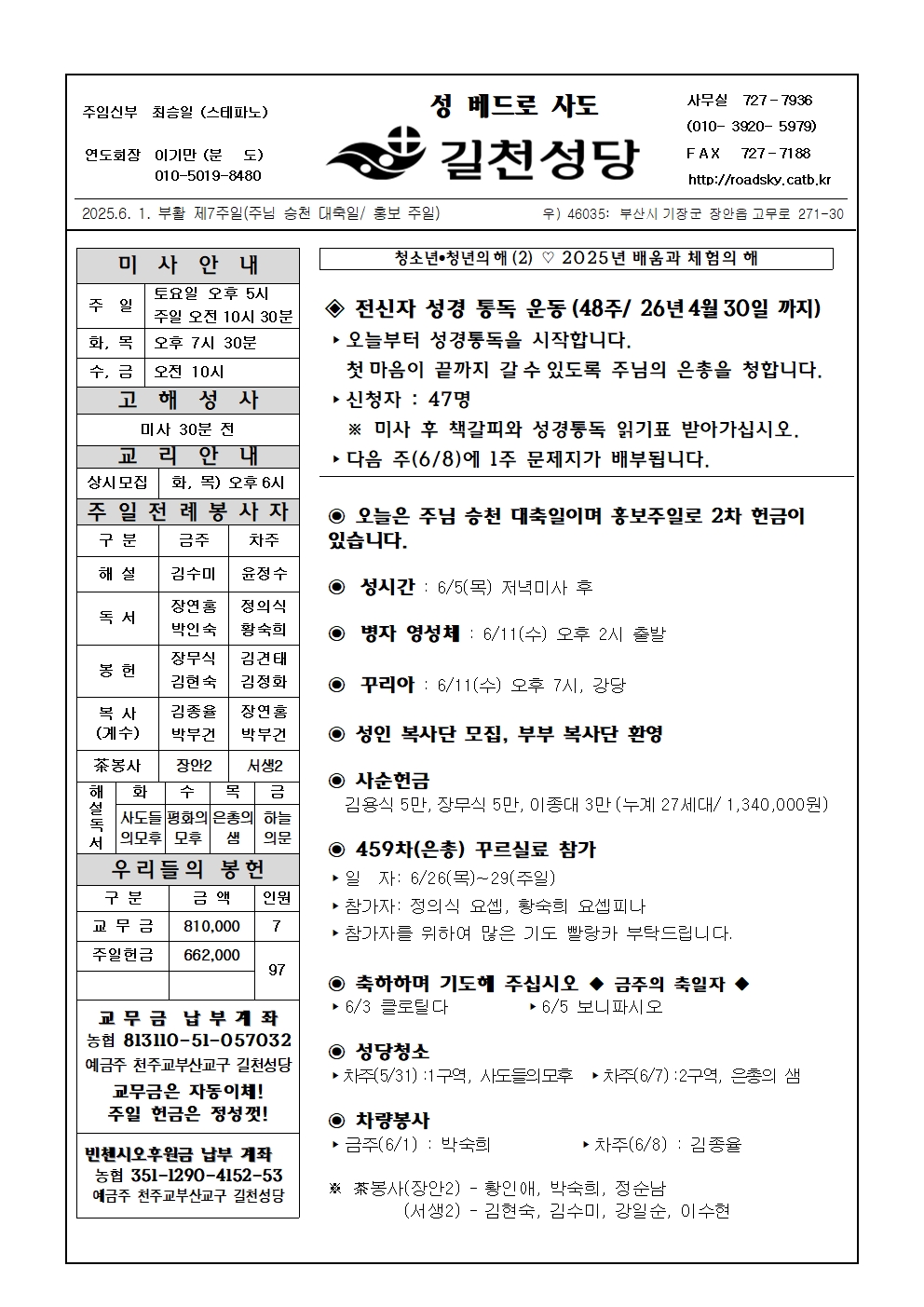 길천20250601001.jpg