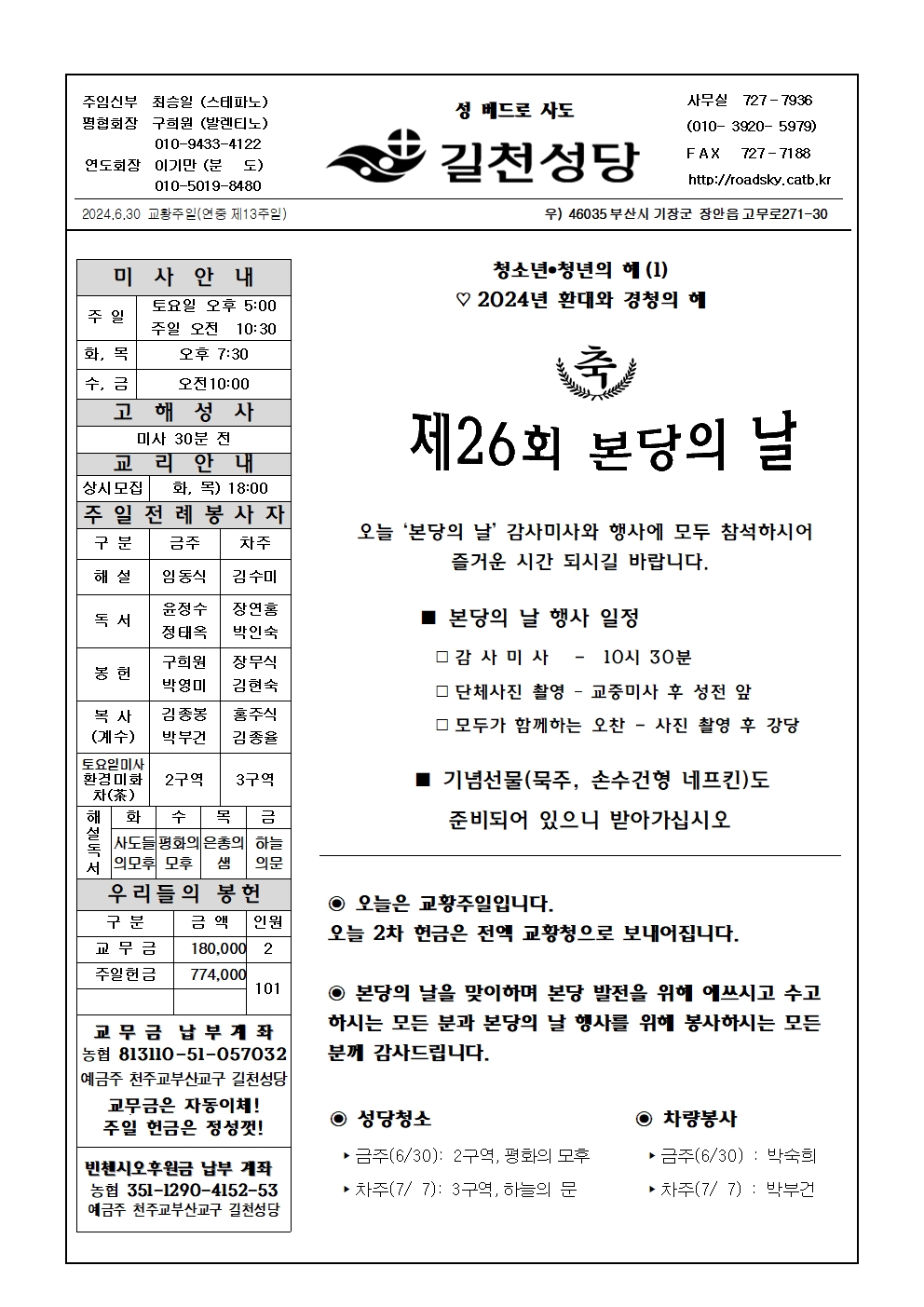 길천20240630001.jpg