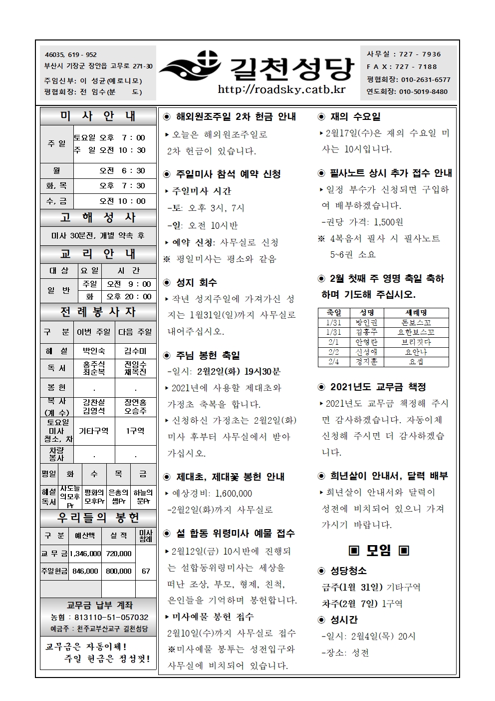 길천20210131001.jpg