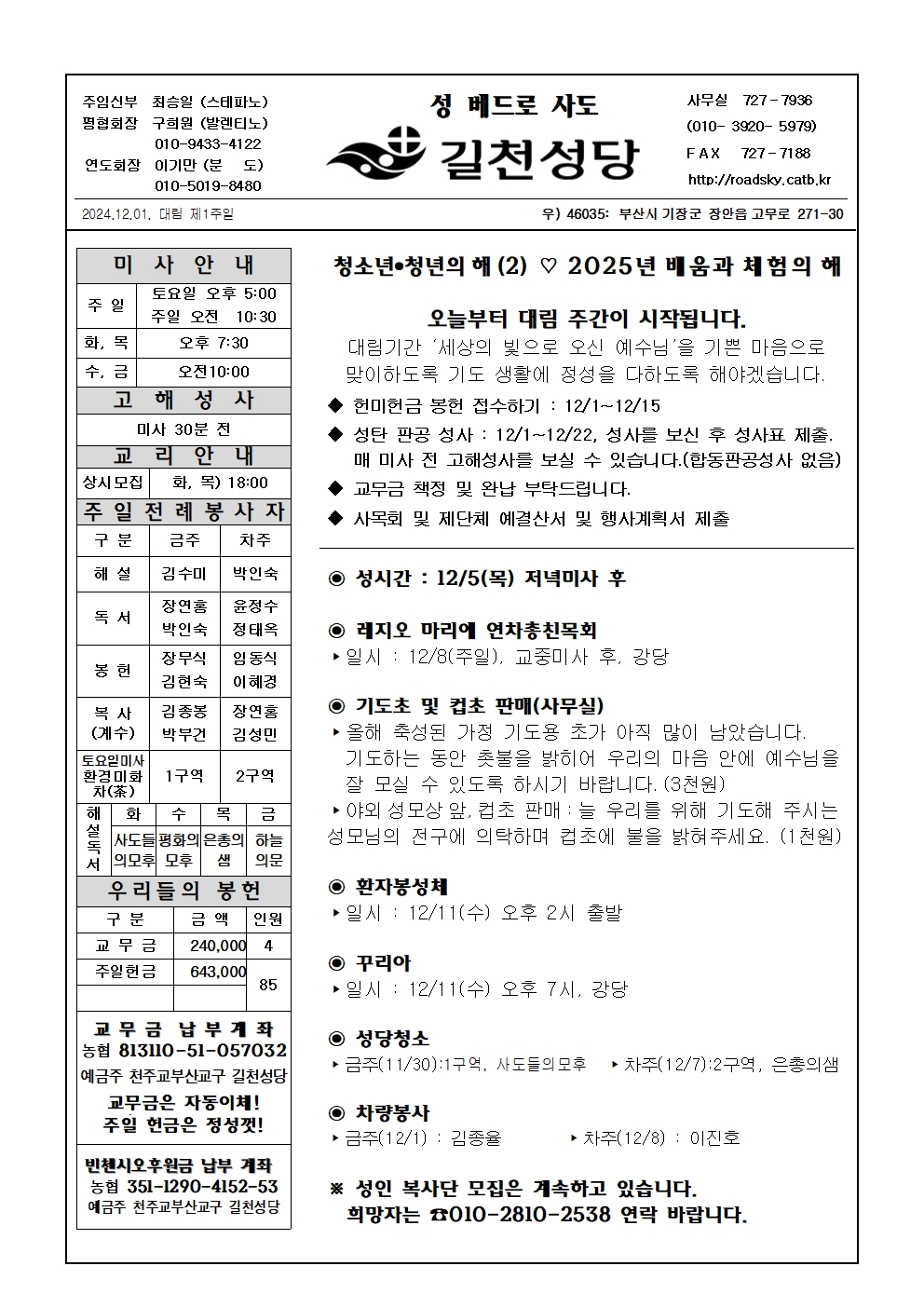 길천20241201001.jpg