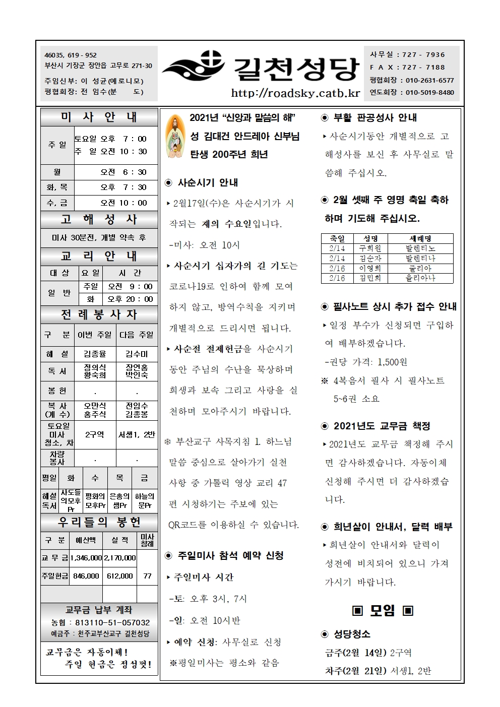 길천20210214001.jpg