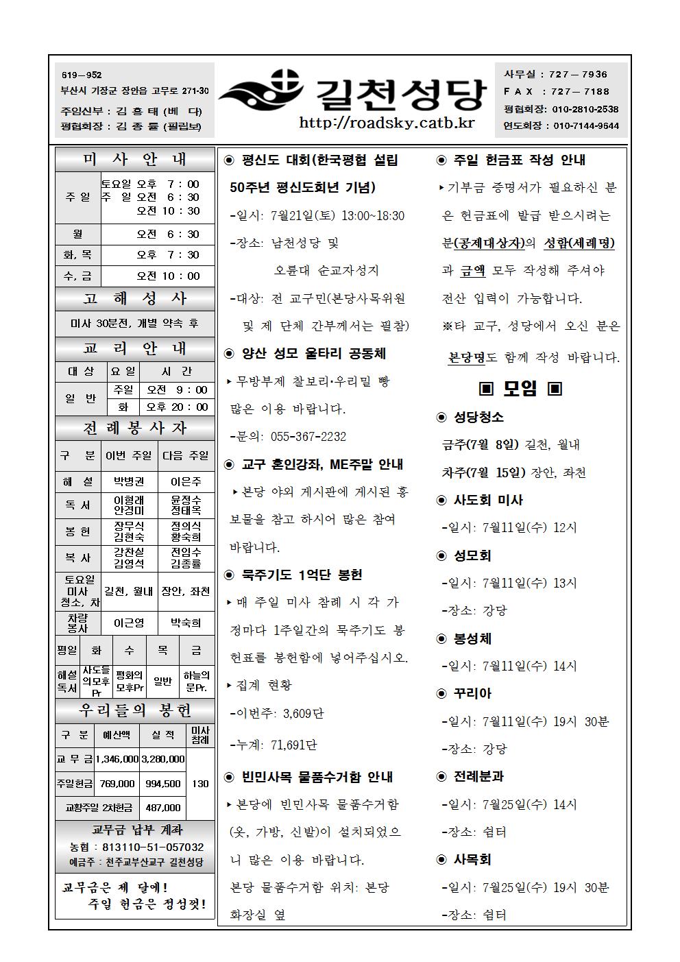 길천20180708001.jpg