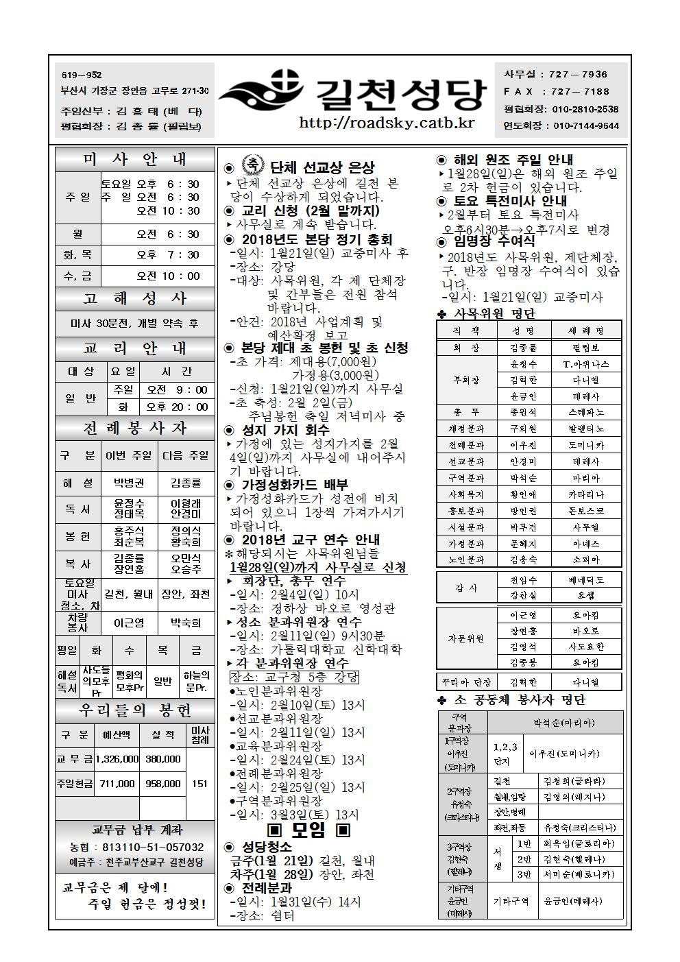 길천20180121001.jpg