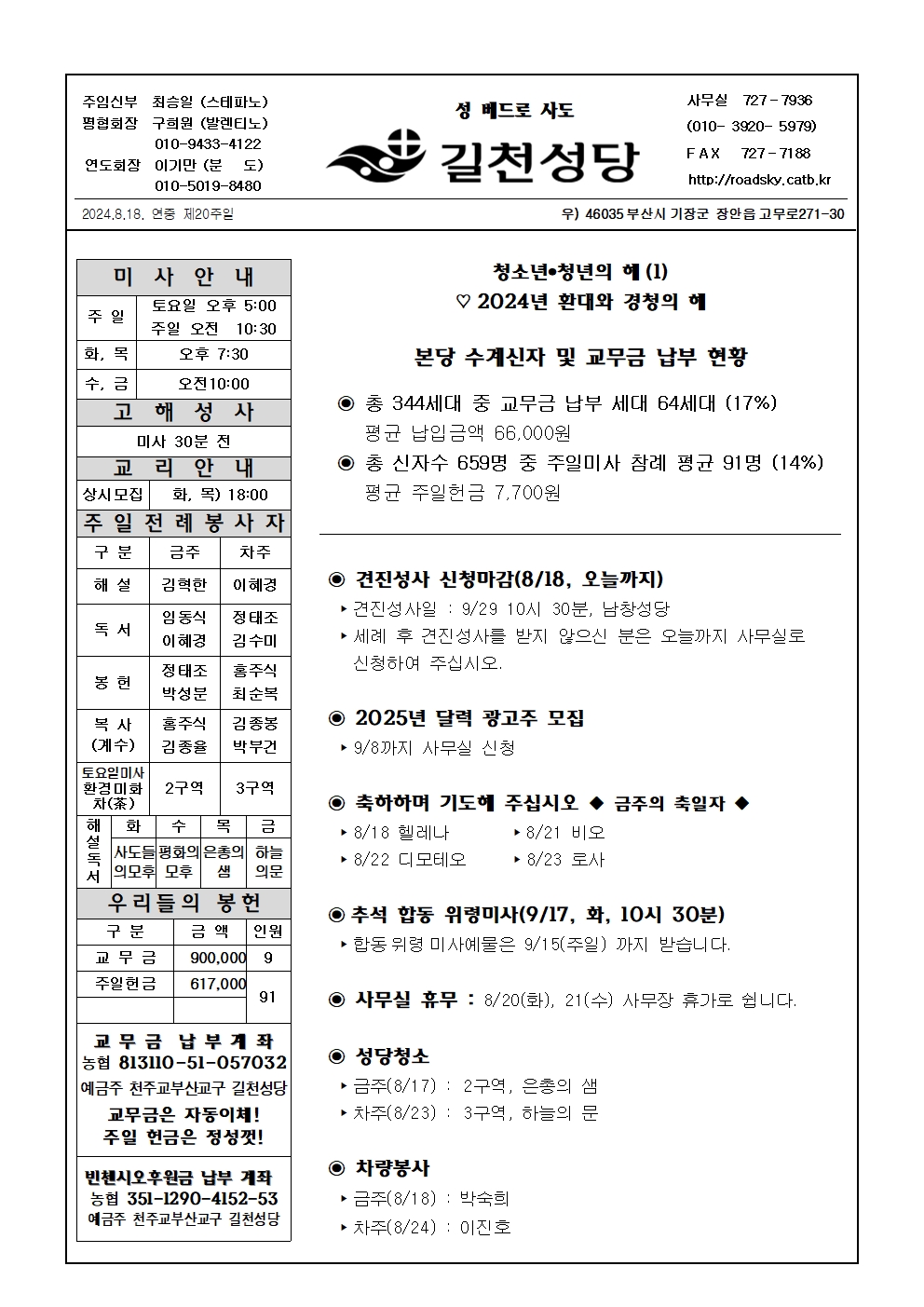 길천20240818001.jpg