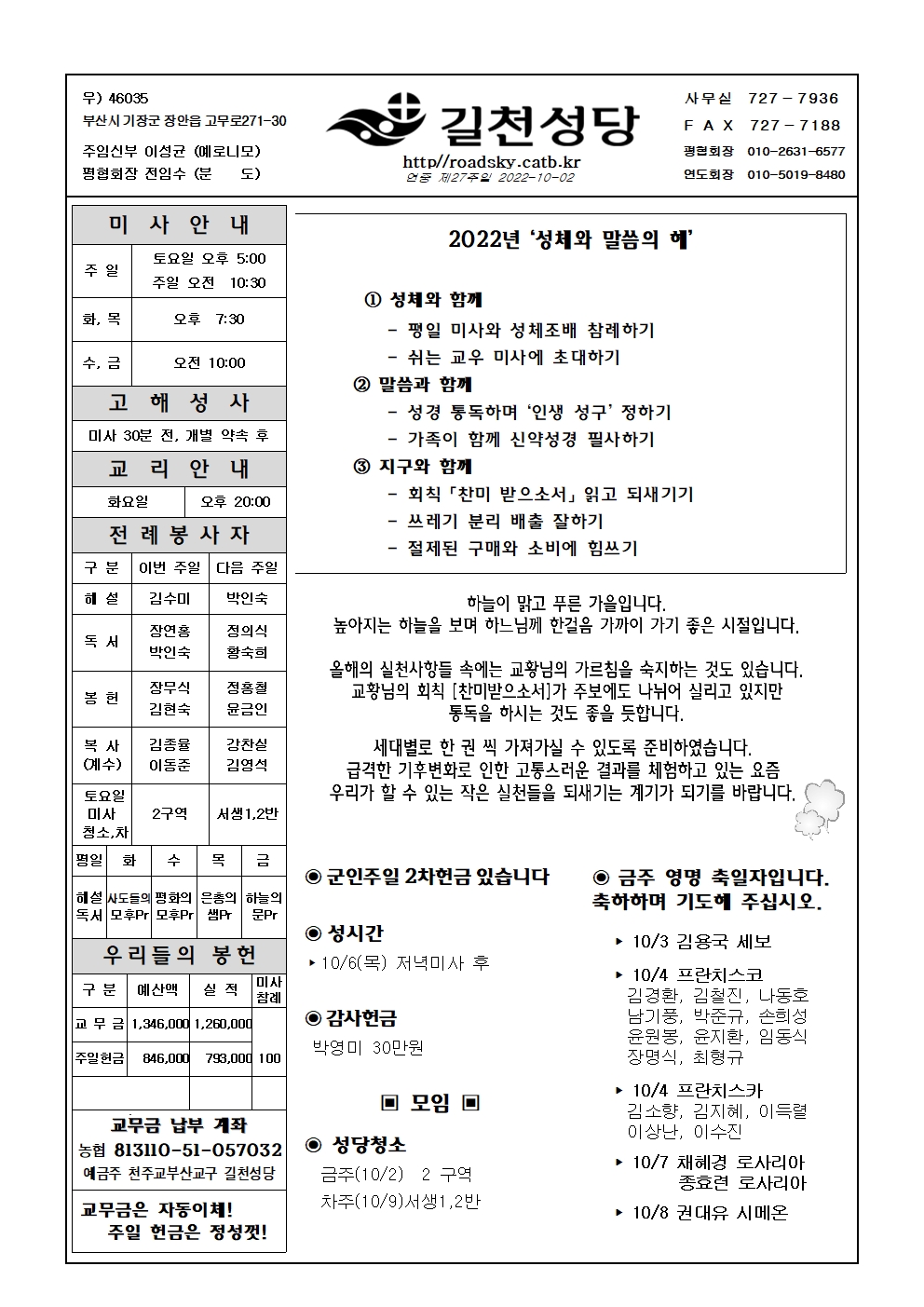 길천20221002001.jpg