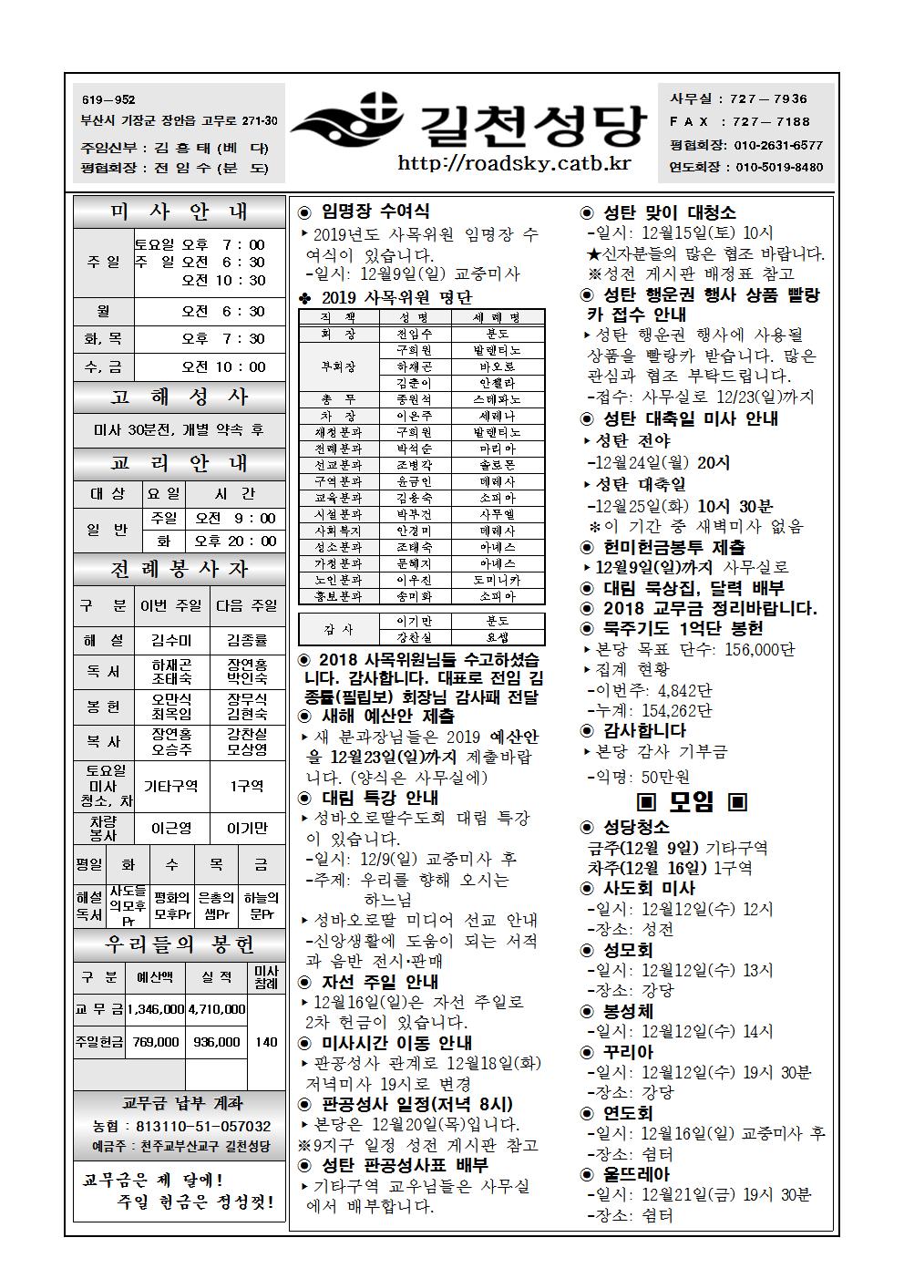 길천20181209001.jpg
